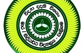 Weligama Siddhartha’s aim to produce leading citizens