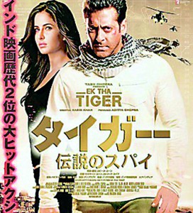 New market: Ek Tha Tiger, pictured with subtitles