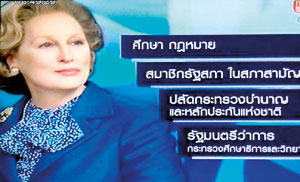 Embarrassing blunder: A broadcaster in Thailand used a picture of actress Meryl Streep in a report into the death of Margaret Thatcher