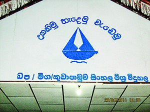 The school emblem