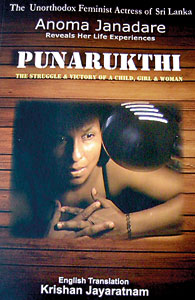 Punarukthi