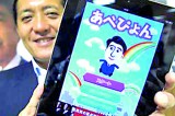 Japan PM Abe hops and flips in voter-wooing game app