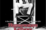 Award winning ‘Hunuwataye Kathawa’ in Colombo