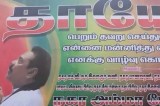 MoD blunder: Tamil Nadu billboard shows President pleading