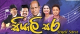 ‘Siyeli Sara’  to support veteran stars