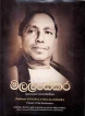 A bilingual exposition of erudite  scholar and diplomat, Malalasekera