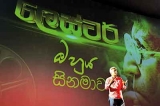 PEO TV commemorates the doyen of Sinhala cinema