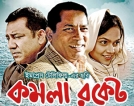The best of cinematic gems from Bangladesh