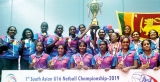 Sri Lankan team win  inaugural South Asian  Under-16 Netball Championship