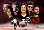 ‘Dada Ima’ wins Debut film award in Kolkata
