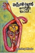Newest poetry book  from Kothmale Sirisena