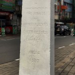 Commemoration stone  of the Jubilee of  H. M. Queen Victoria 1887