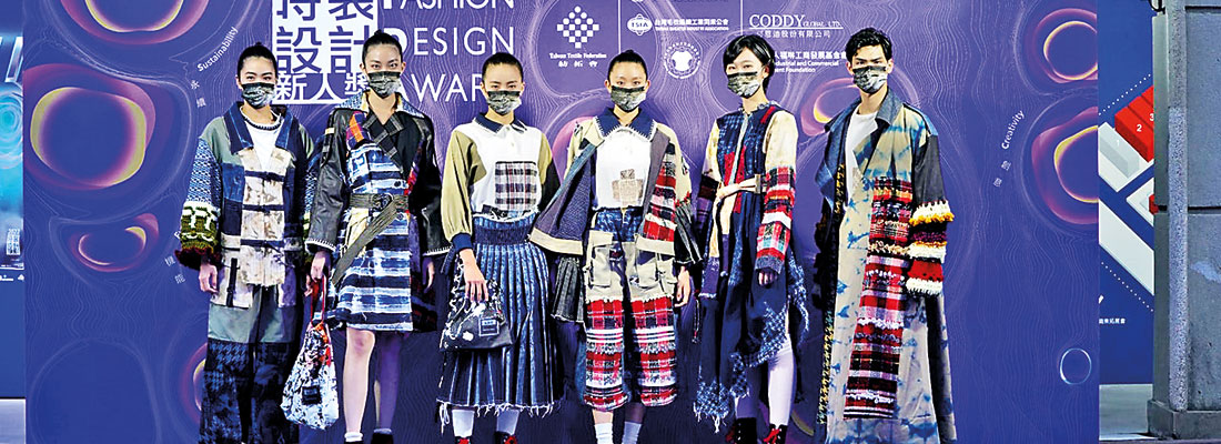 Taiwan Fashion Design Award on concepts of ‘Sustainability and Design Creativity’