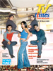 TV Times