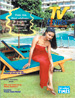 TV Times