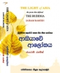 Sinhala translation of “The Light of Asia; the poem that defined  the Buddha”, launched