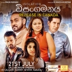 ‘Wisangamanaya’ in theatres now