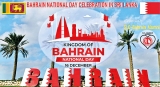 SLC-Bahrain Alumni Bahrain National Day celebrations