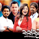 KAKKUTTA-Drama-ENG-News-2025-MAY