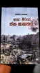 Genocide in Gaza: The truth needs to be told Genocide in Gaza: The truth needs to be told