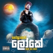 Rapper and producer Jude Da Dude boosts Sinhala Rap scene Rapper and producer Jude Da Dude boosts Sinhala Rap scene