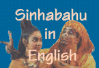 Sinhabahu in English
